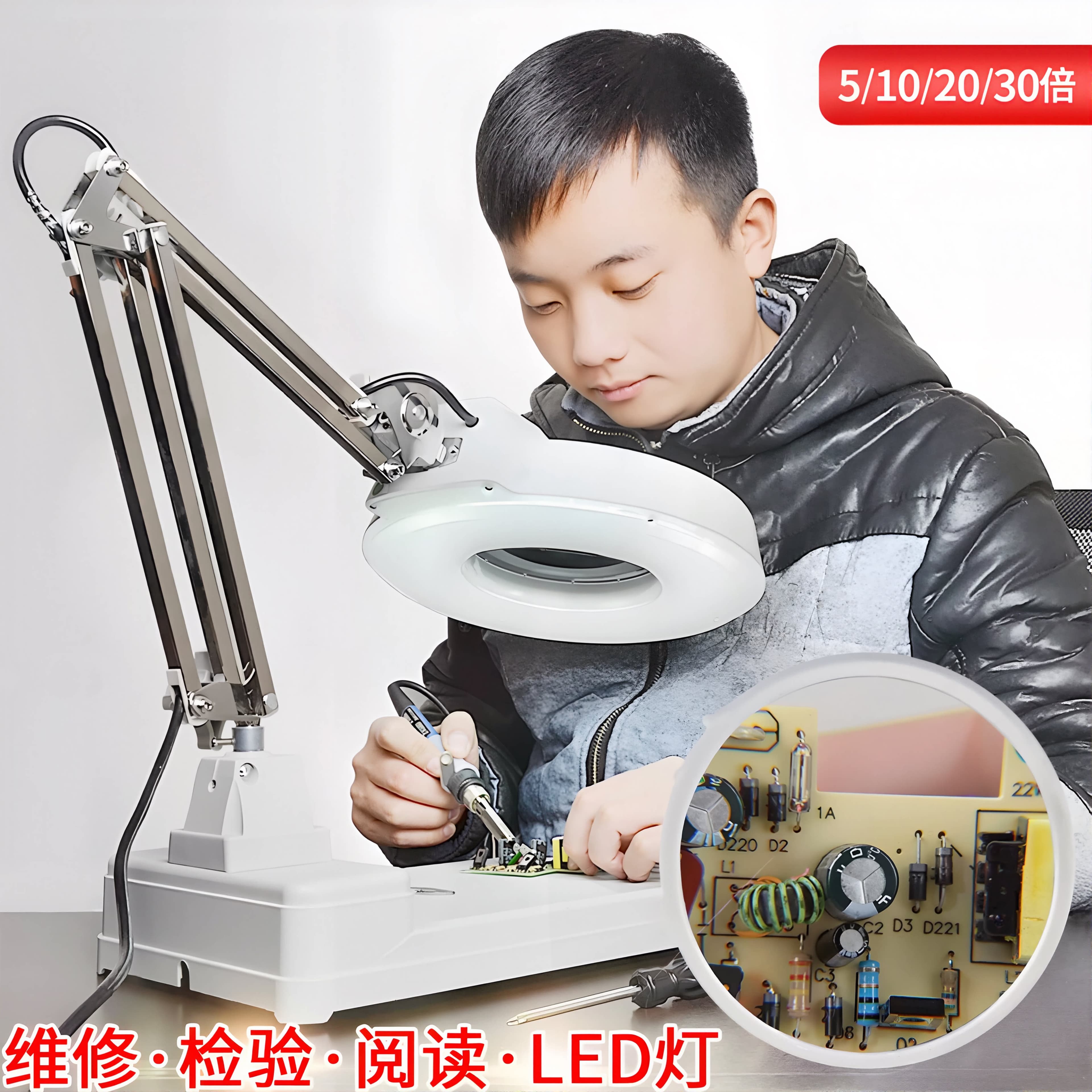 致旗正品ZQ-86CY高倍30倍台式带灯放大镜老人阅读高清修表手机维修鉴定专用台灯雕刻焊接工作台电子维修专用