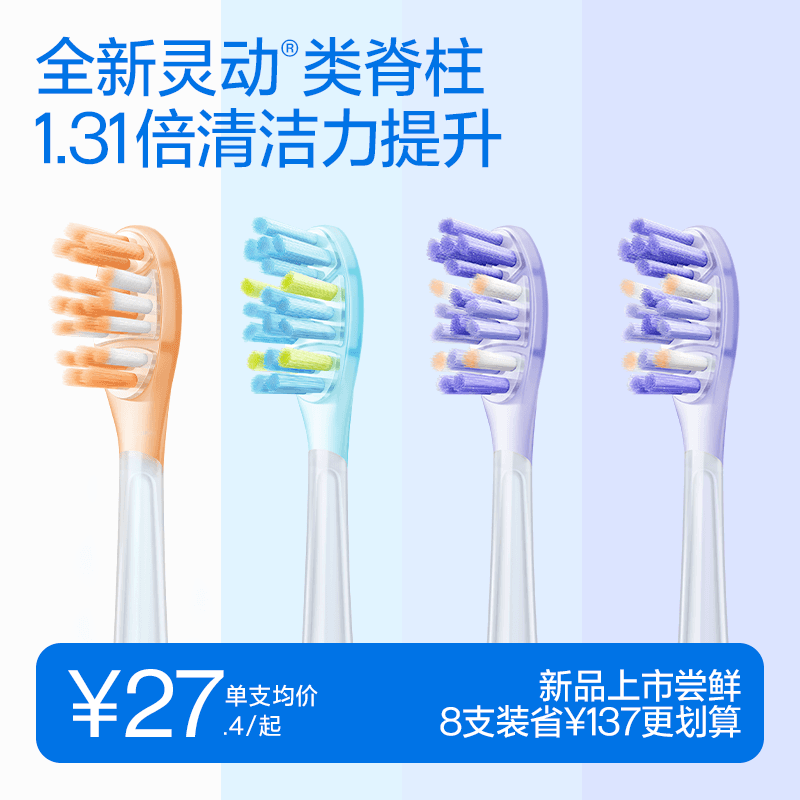 【新升级3.0】usmile笑容加牙刷头电动牙刷头替换成人通用Y30pro - 商品图1