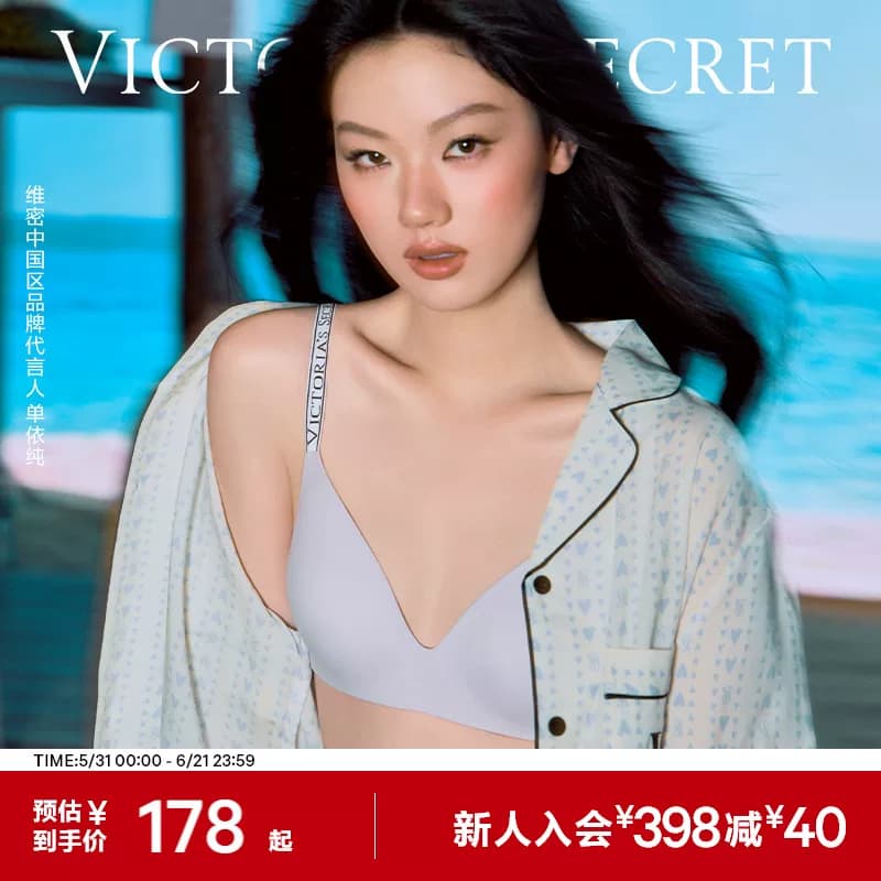 维密 单依纯同款小冰杯5.0冻感文胸透气薄款冰川纱无痕粉底液内衣 - 商品图1