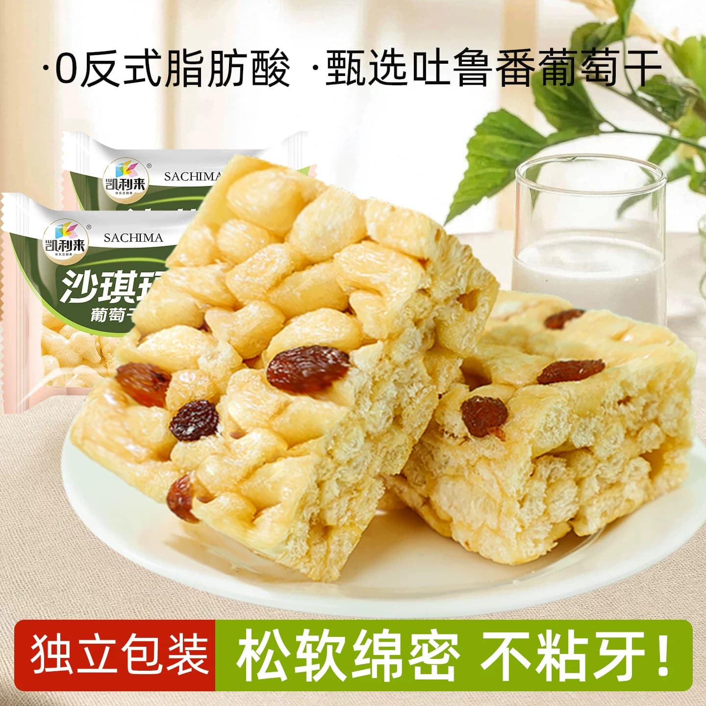 凯利来沙琪玛整箱小吃零食糕点早餐点心办公室休闲食品萨其马夜宵 - 商品图1