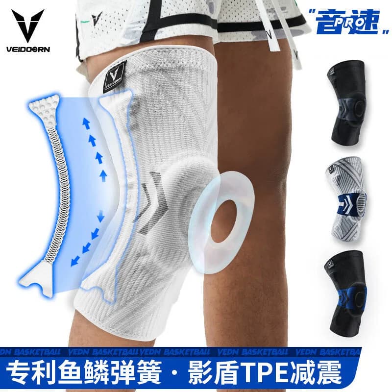 维动音速专业运动护膝篮球装备男半月板关节跑步足球膝盖具套排球 - 商品图1