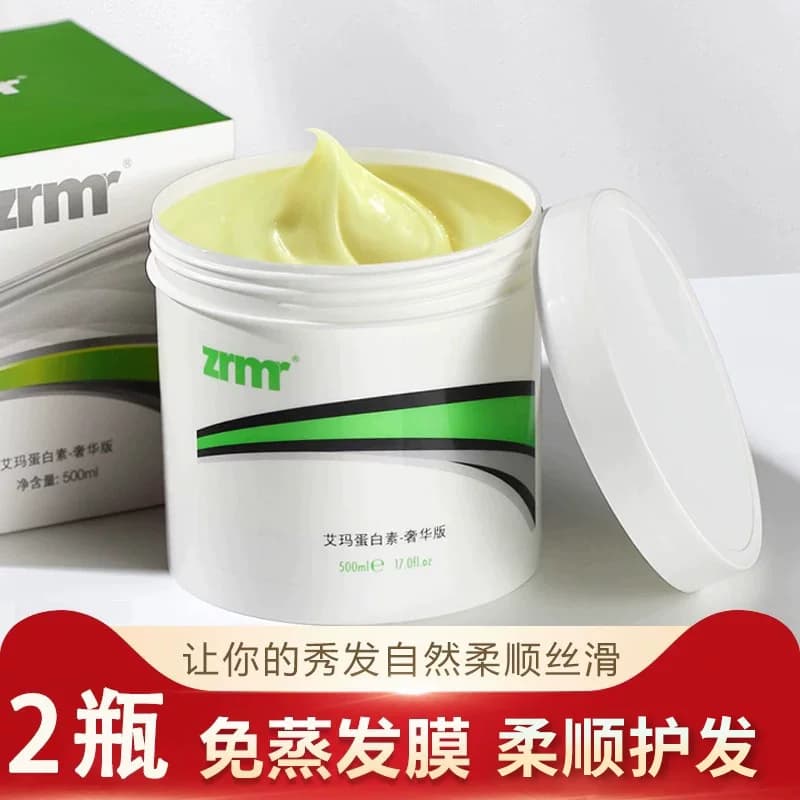 发膜正品修复干枯头发烫染护理补水顺滑艾玛蛋白素护发素官方品牌 - 商品图1