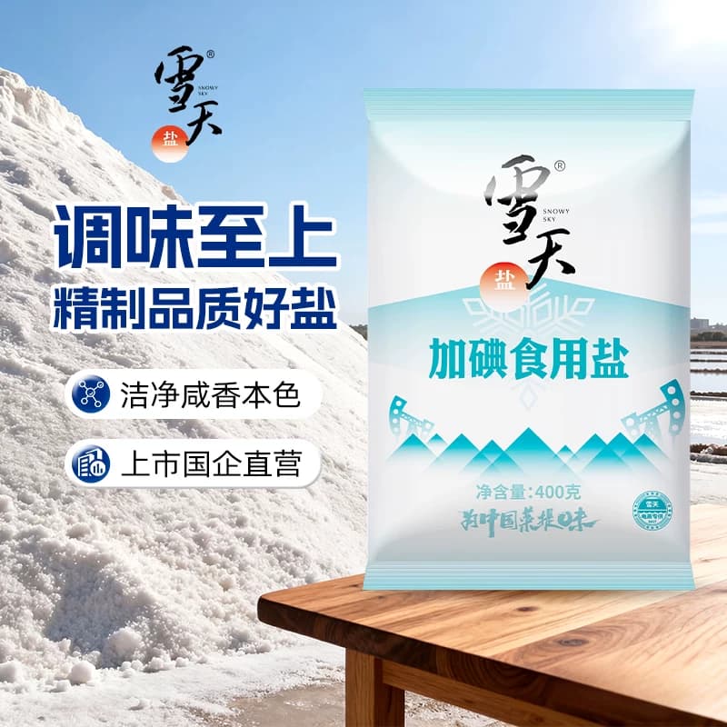 【拍1发7】雪天精制盐家用食用盐岩盐400g深井矿盐岩层食用细盐巴 - 商品图1