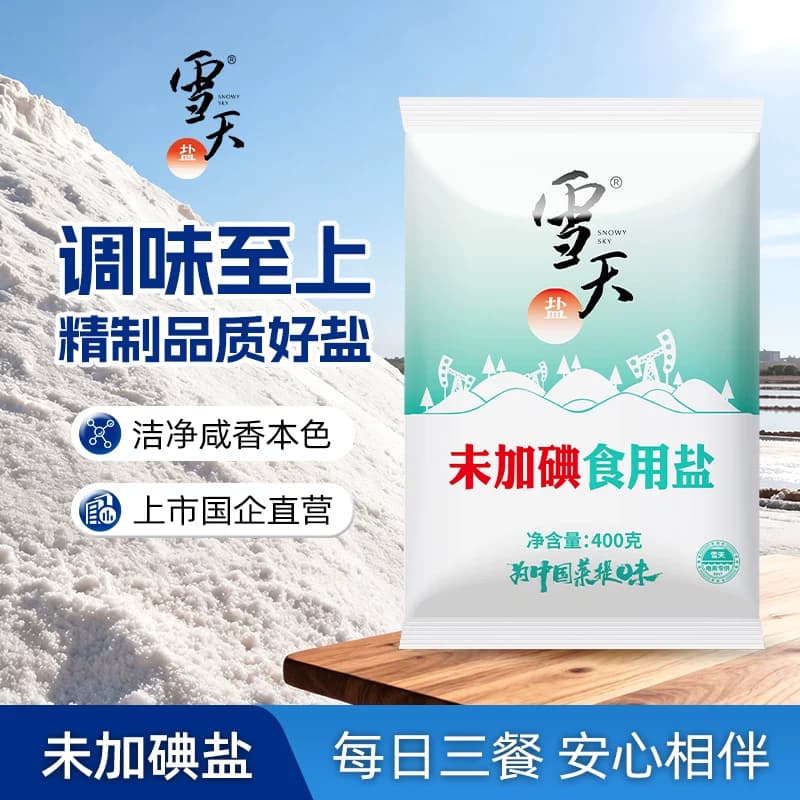 雪天盐业未加碘精制盐400g*7包家用食用盐 - 商品图1