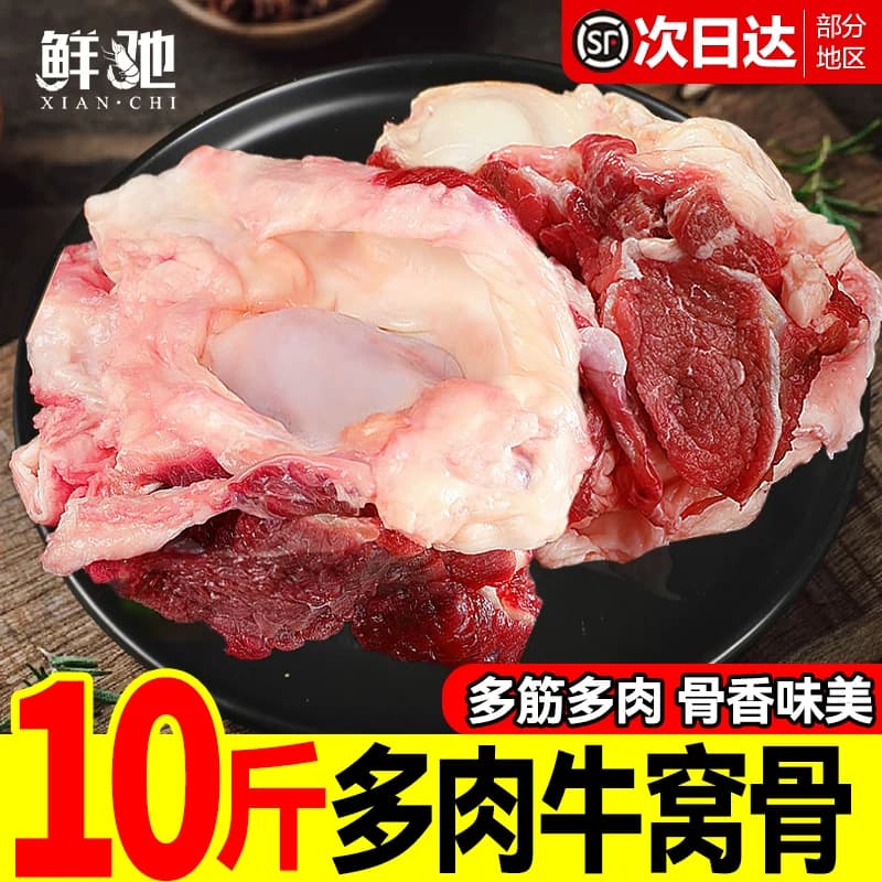 牛窝骨新鲜带肉牛膝盖骨6斤带肉牛骨头网红吃播生鲜牛肉冷冻食品 - 商品图1