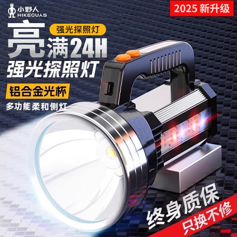 强光手电筒充电户外超亮超长续航LED家用工作巡逻手提应急探照灯 - 商品图1