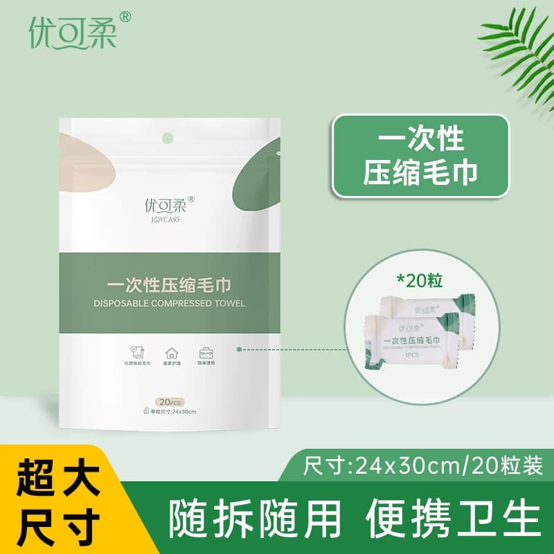 压缩毛巾一次性 加厚加大便携式洁面洗脸巾旅行装 官方旗舰店 - 商品图1