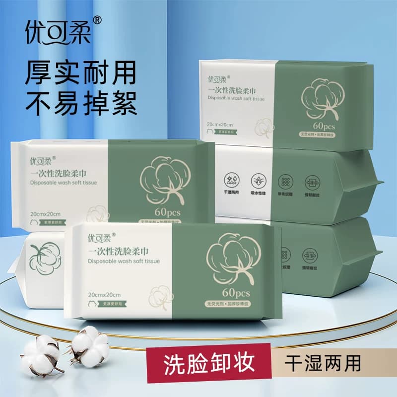 加厚抽取式洗脸巾一次性柔巾洁面巾女干湿两用优可柔 - 商品图1