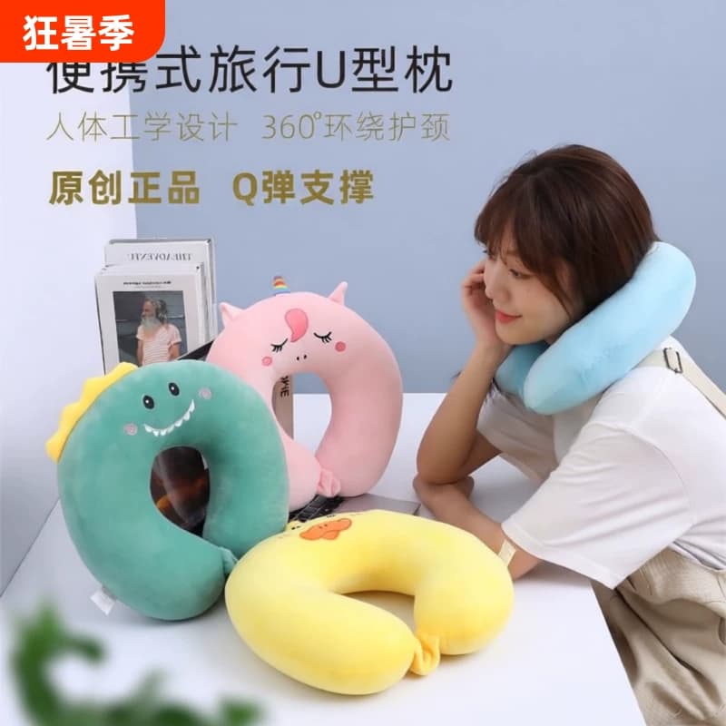u型枕旅行护颈枕飞机靠枕u型头枕脖颈枕坐车便携趴枕护颈椎长途