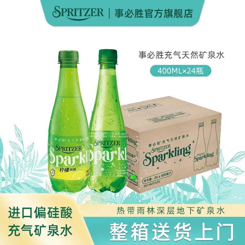 spritzer事必胜无糖气泡水sparkling马来西亚充气矿泉水不含糖 - 商品图1