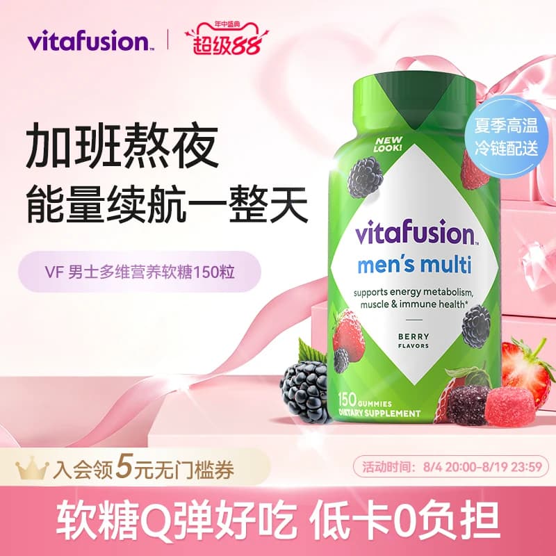 vitafusion男士复合维生素软糖AD多种女维MAN力糖27年1月到期 - 商品图1