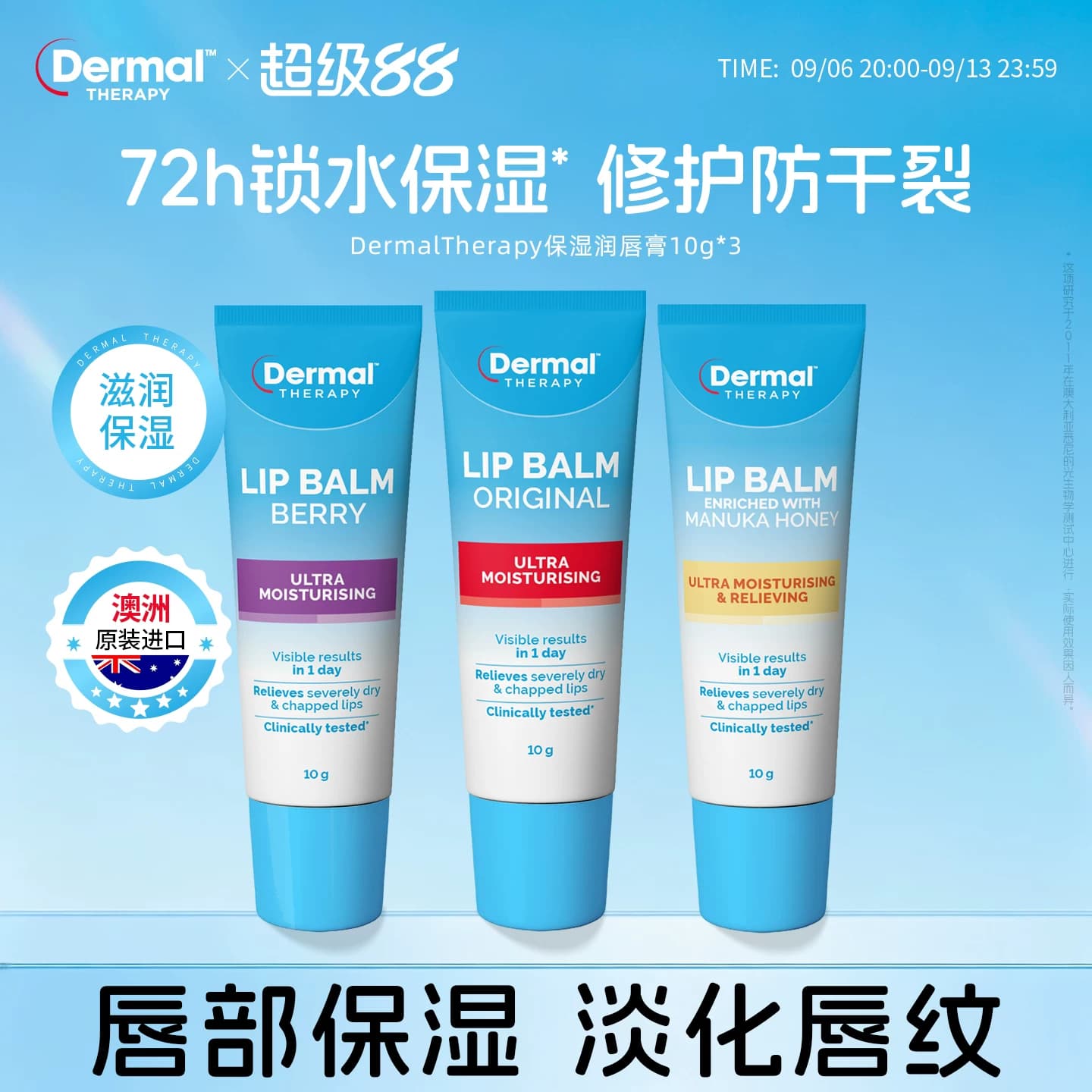DermalTherapy乐慕康保湿滋润唇膏补水去死皮淡化唇纹男女护唇膏 - 商品图1