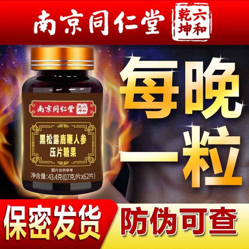牡蛎片蚕蛹枸杞人参滋补品正品可搭鹿茸膏肽调理玛咖 - 商品图1