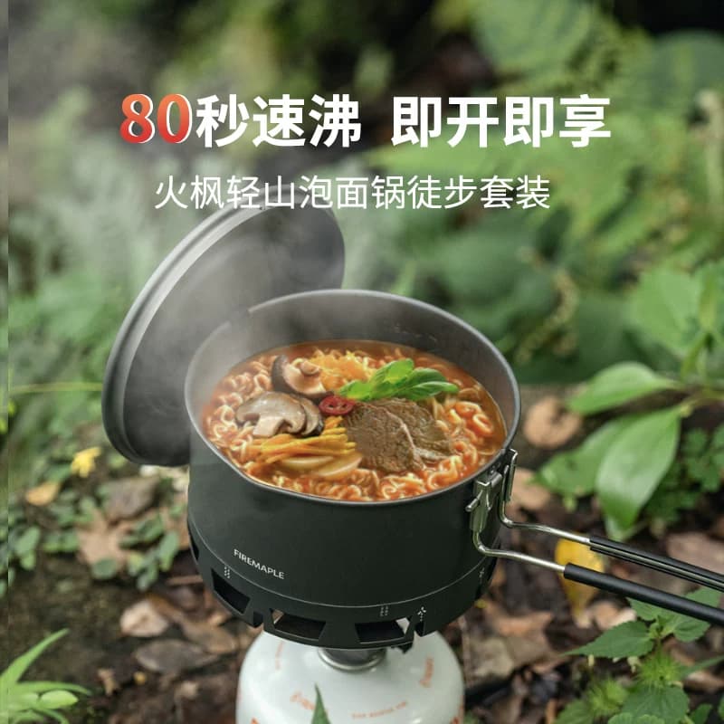 火枫轻山泡面锅徒步套装户外炉具炊具露营烧集热锅煮饭煮面便携式 - 商品图1