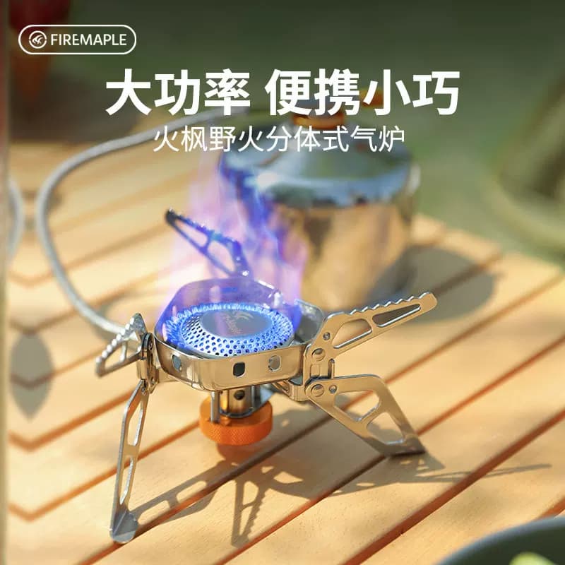 火枫野火炉头户外炉具防风野炊便携煤气炉分体式野营炊具非卡式炉 - 商品图1