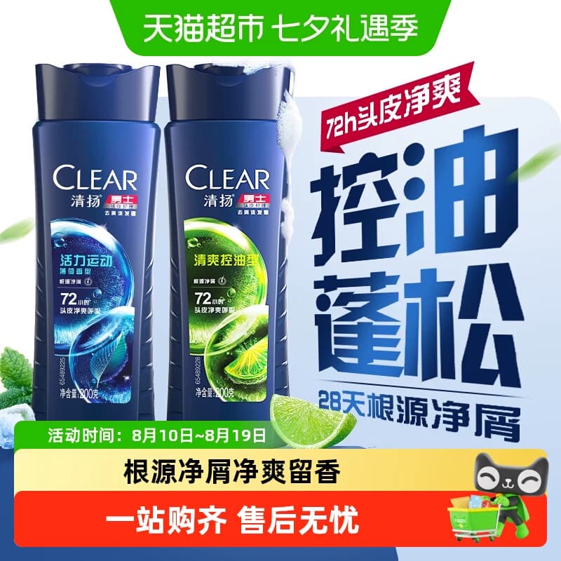 清扬去屑清樱花露/清爽控油洗发水 - 商品图1