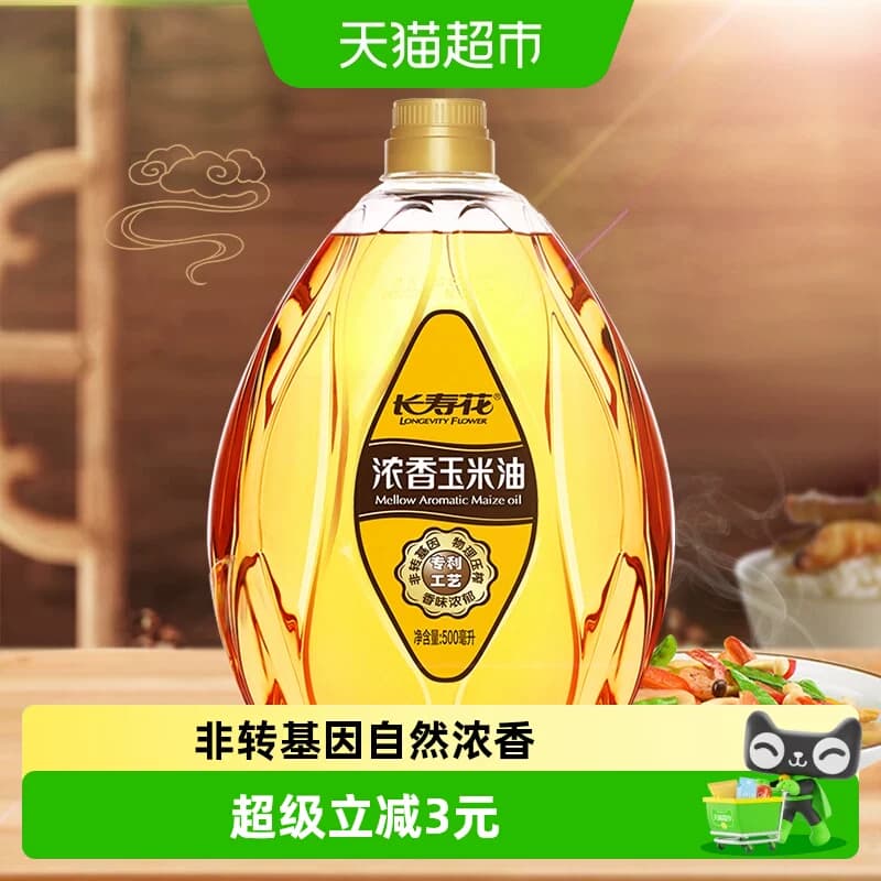 长寿花浓香玉米油500ml非转基因物理压榨纯正食用油 - 商品图1