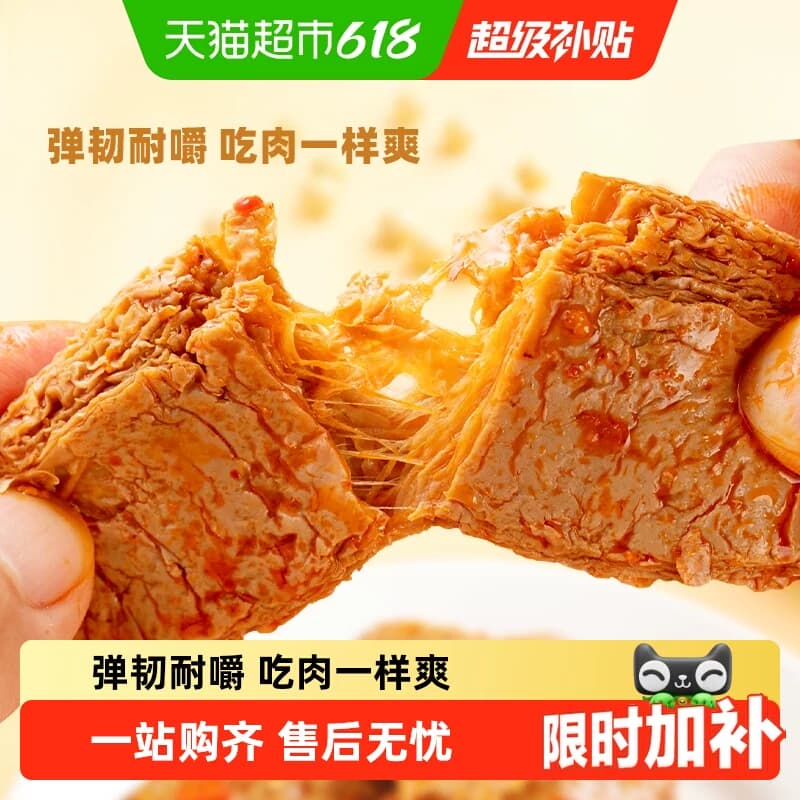 盐津铺子手撕素肉零食休闲食品小包装辣条素牛排豆干小吃素食解馋 - 商品图1