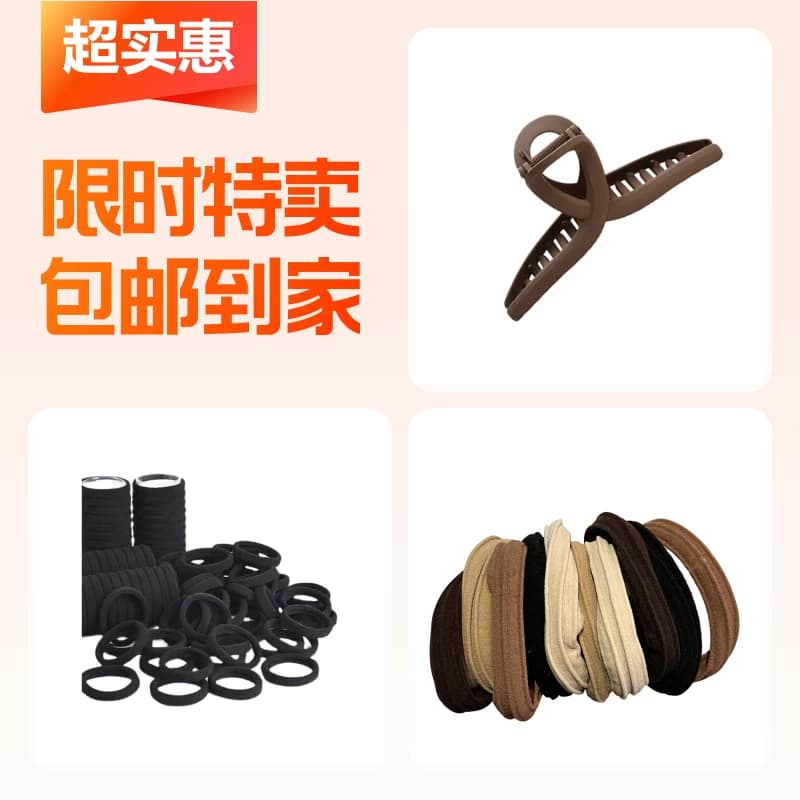奶茶色发圈20条+黑色发圈30条+咖色鲨鱼夹 - 商品图1