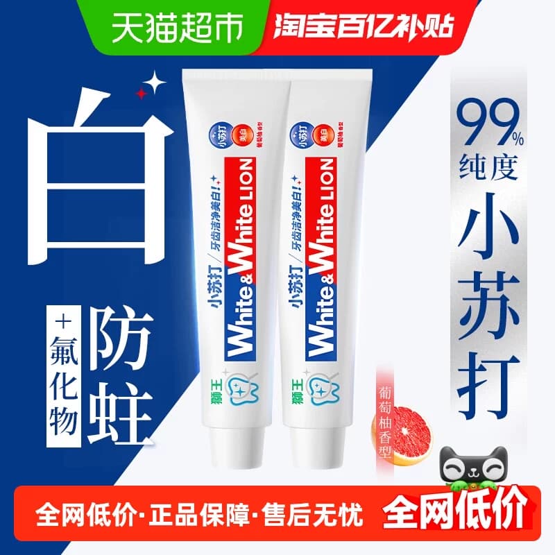 LION狮王WHITE&WHITE大白葡萄柚小苏打美白牙膏去渍清新防蛀护龈 - 商品图1