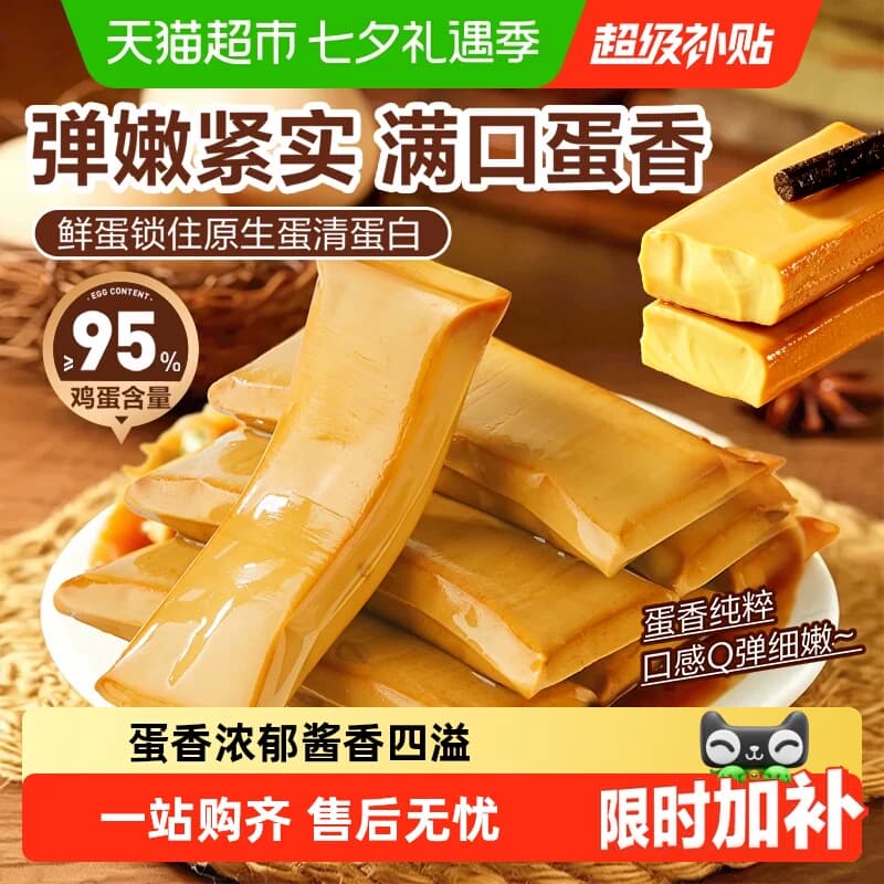 良品铺子鸡蛋干酱香味独立小包装豆干办公室网红休闲零食早餐小吃 - 商品图1