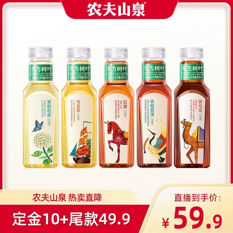 【主播专享】农夫山泉东方树叶复合茶饮料多口味可选 - 商品图1