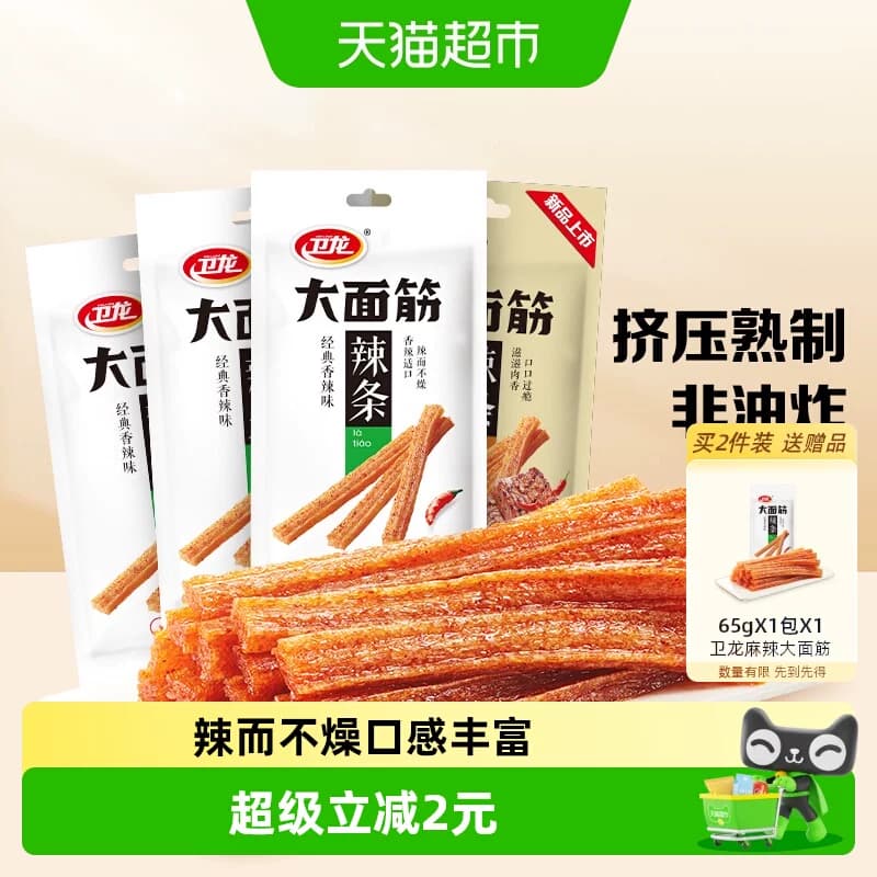 卫龙大面筋香辣烤肉混合味休闲麻辣零食经典辣条豆干凑单 - 商品图1
