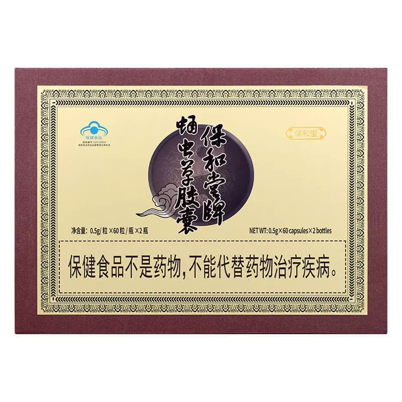 隆力奇保和堂蛹虫草胶囊增强免疫力北虫草礼盒装男女 - 商品图1