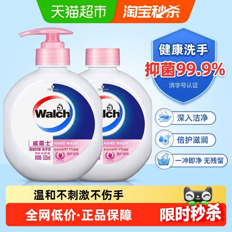 威露士健康抑菌洗手液倍护滋润525ml*2温和洁净儿童宝宝家用消毒 - 商品图1