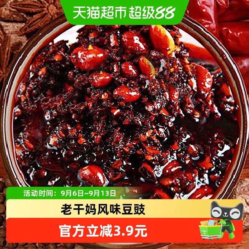 陶华碧老干妈豆豉油辣椒280g辣椒酱辣酱调味酱下饭菜酱酱料调料 - 商品图1