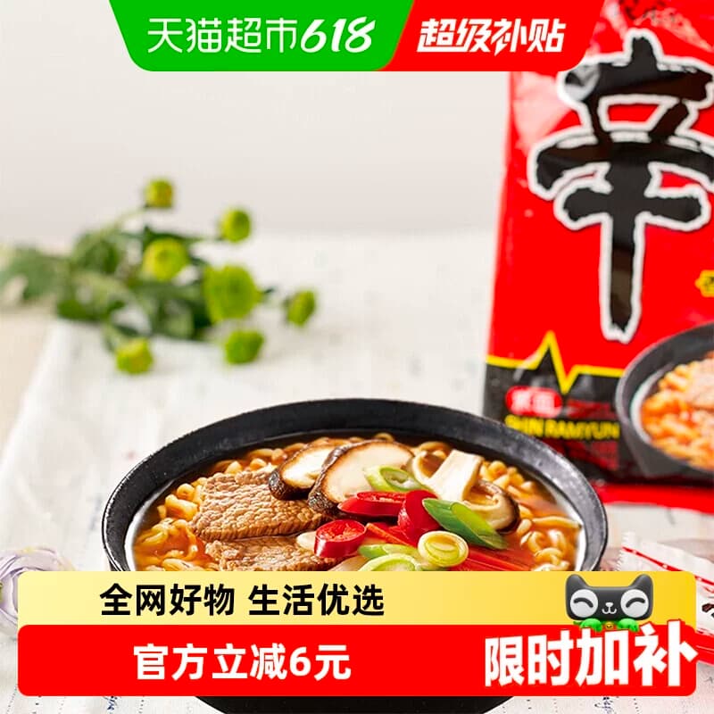 农心经典辛拉面五连包牛肉面方便面120g*5包泡面拉面 - 商品图1