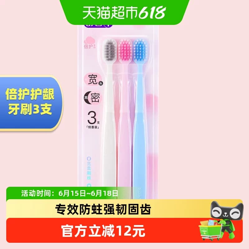 舒客牙刷宽头软毛成人护龈细毛情侣牙刷男女士家庭装家用克 - 商品图1