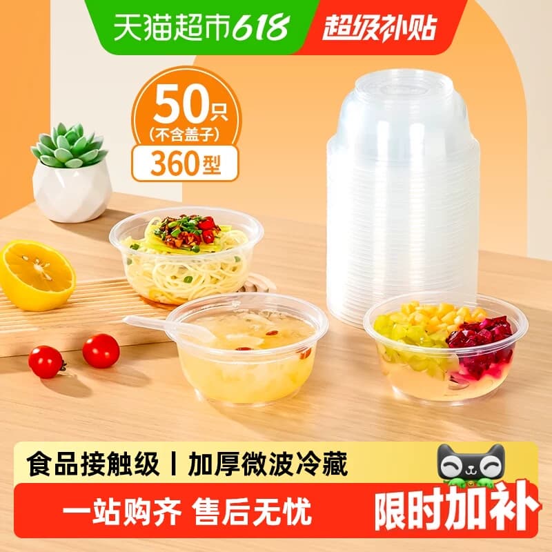 特美居一次性碗冰粉打包餐碗家用凉糕碗圆形小汤碗餐盒碗筷餐具 - 商品图1