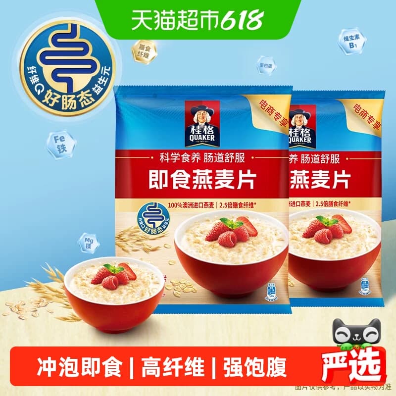 QUAKER/桂格原味即食燕麦片1478g*2袋营养冲饮燕麦片早餐代餐 - 商品图1