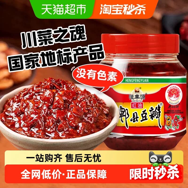 郫县豆瓣酱500g调味酱炒菜调料辣椒酱火锅干锅酱黄豆酱红油豆瓣酱 - 商品图1