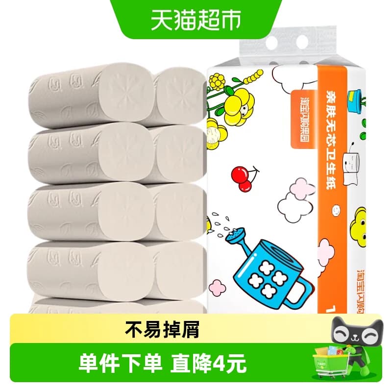 果园定制本色竹浆无芯卷纸4层10卷装 - 商品图1