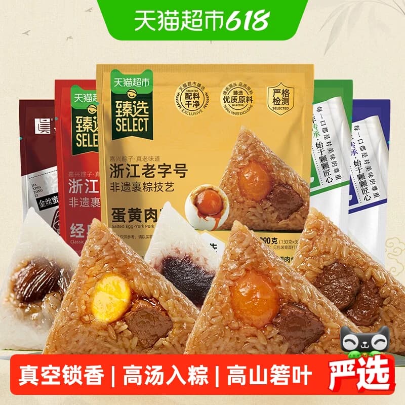 真真老老地道传统嘉兴肉粽口感鲜香三合一独立包装粽子多口味美食 - 商品图1