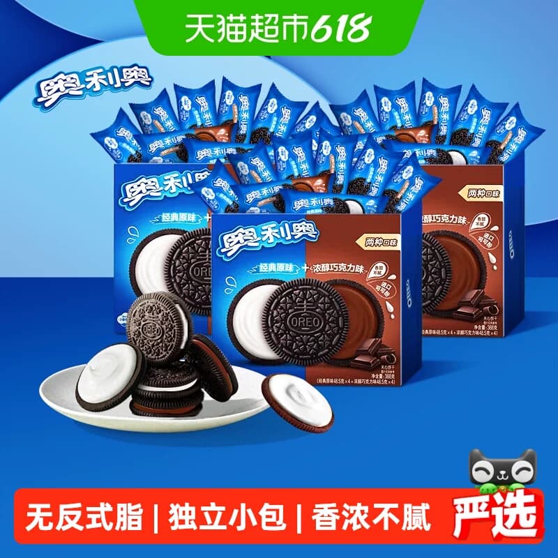 奥利奥夹心饼干原味48.5gx24饼干休闲网红儿童零食办公室下午茶 - 商品图1