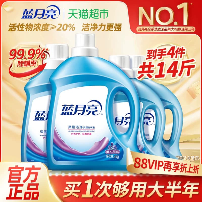 蓝月亮洗衣液家用正品薰衣草洗衣液持久留香整箱批深层洁净官方 - 商品图1