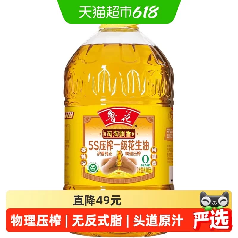 鲁花淘淘飘香花生油6.08L压榨食用油厨房香浓香 - 商品图1