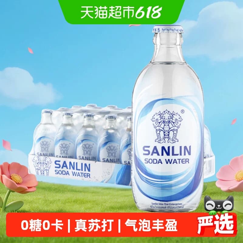 三麟苏打水经典原味0糖0卡气泡水335ml*24瓶整箱 - 商品图1