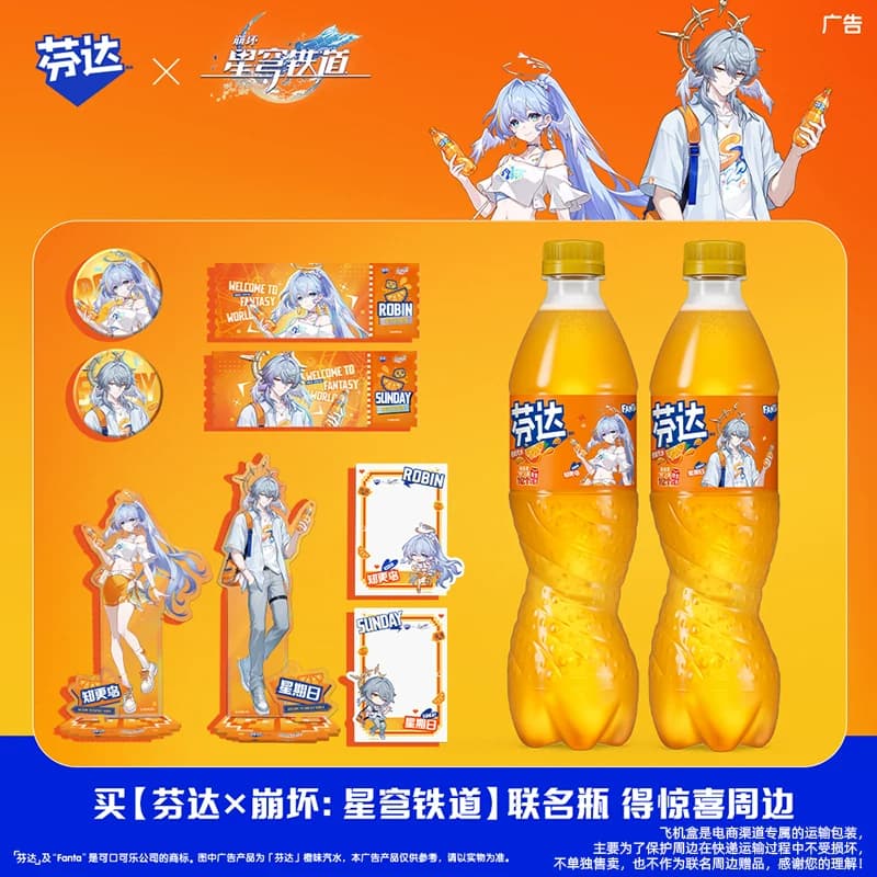【芬达 × 崩坏:星穹铁道】联名定制瓶橙味汽水饮料(含周边) - 商品图1