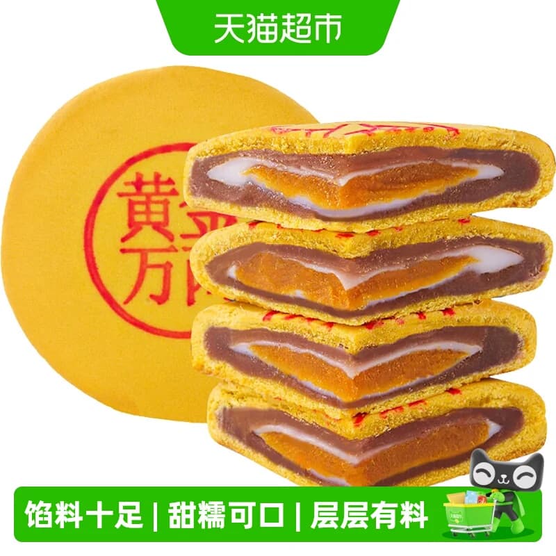 曼妮芙黄金万两芋泥麻薯蛋黄月饼大福饼中式糕点网红小吃中秋送礼 - 商品图1