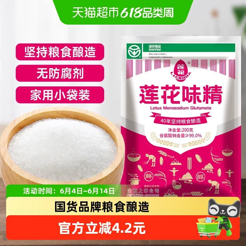 莲花味精调味料200g提鲜增味家用小袋包装非鸡精鸡粉 - 商品图1