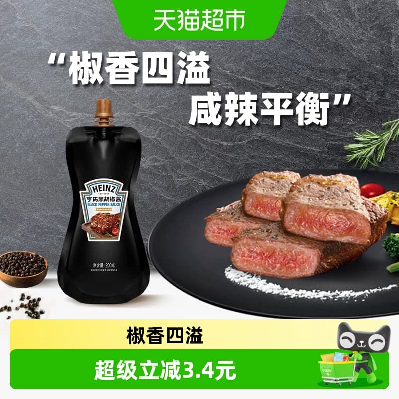 亨氏黑胡椒酱牛排酱黑椒汁意大利面酱烤肉烧烤蘸料袋装 - 商品图1