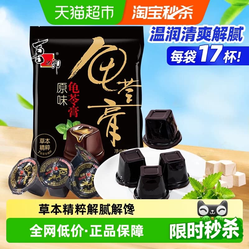 喜之郎龟苓膏果冻即食原味红豆仙草冻解馋下午茶休闲儿童零食小吃 - 商品图1