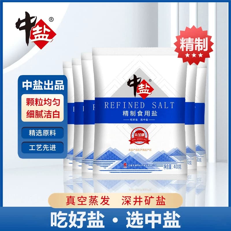 中盐精制食用盐400g无碘加碘家用调味良品海盐健康炒菜深井盐焗 - 商品图1