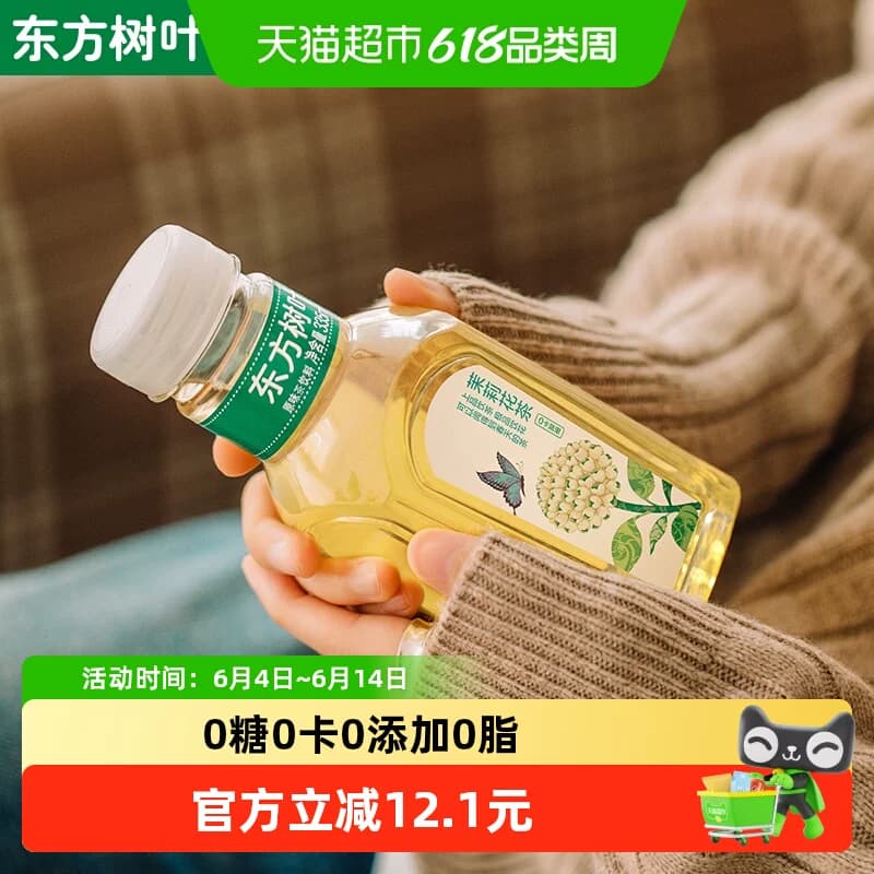 农夫山泉东方树叶茉莉花茶335ml*6瓶多口味可选无糖茶饮料