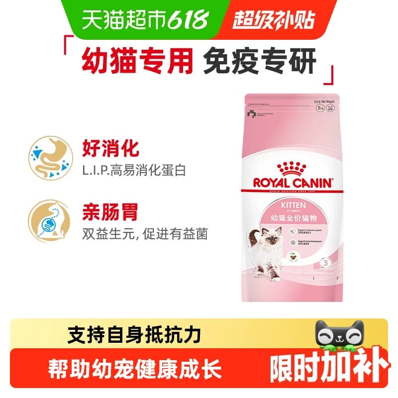 皇家K36/BK34幼猫猫粮猫奶糕英短美短布偶孕猫全价粮 - 商品图1