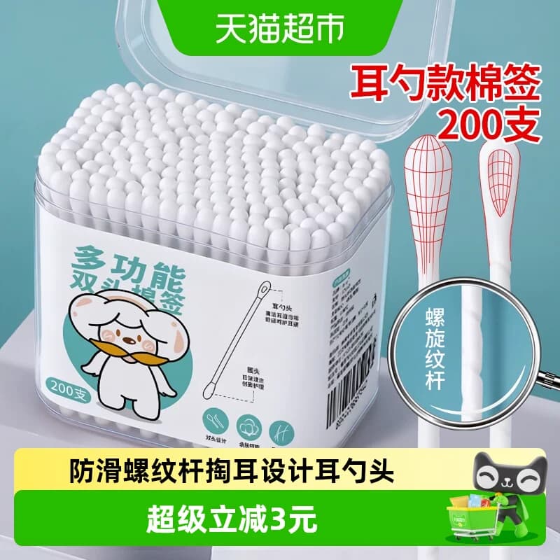 千屿棉签一次性棉花棉棒挖耳朵神器鼻屎掏耳勺纸轴家用化妆用双头